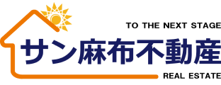 サン麻布不動産